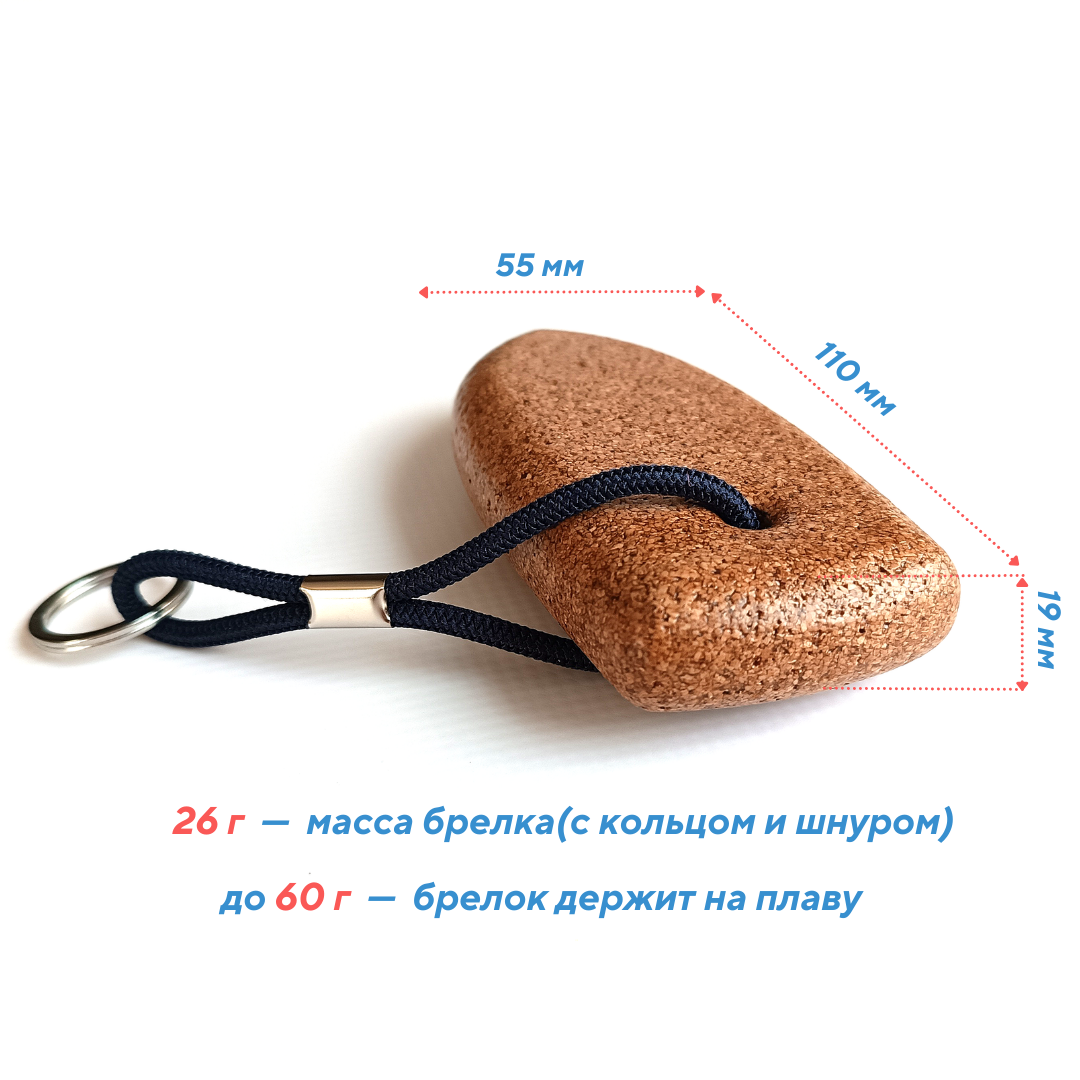 Плавучий брелок из пробки "Катер"