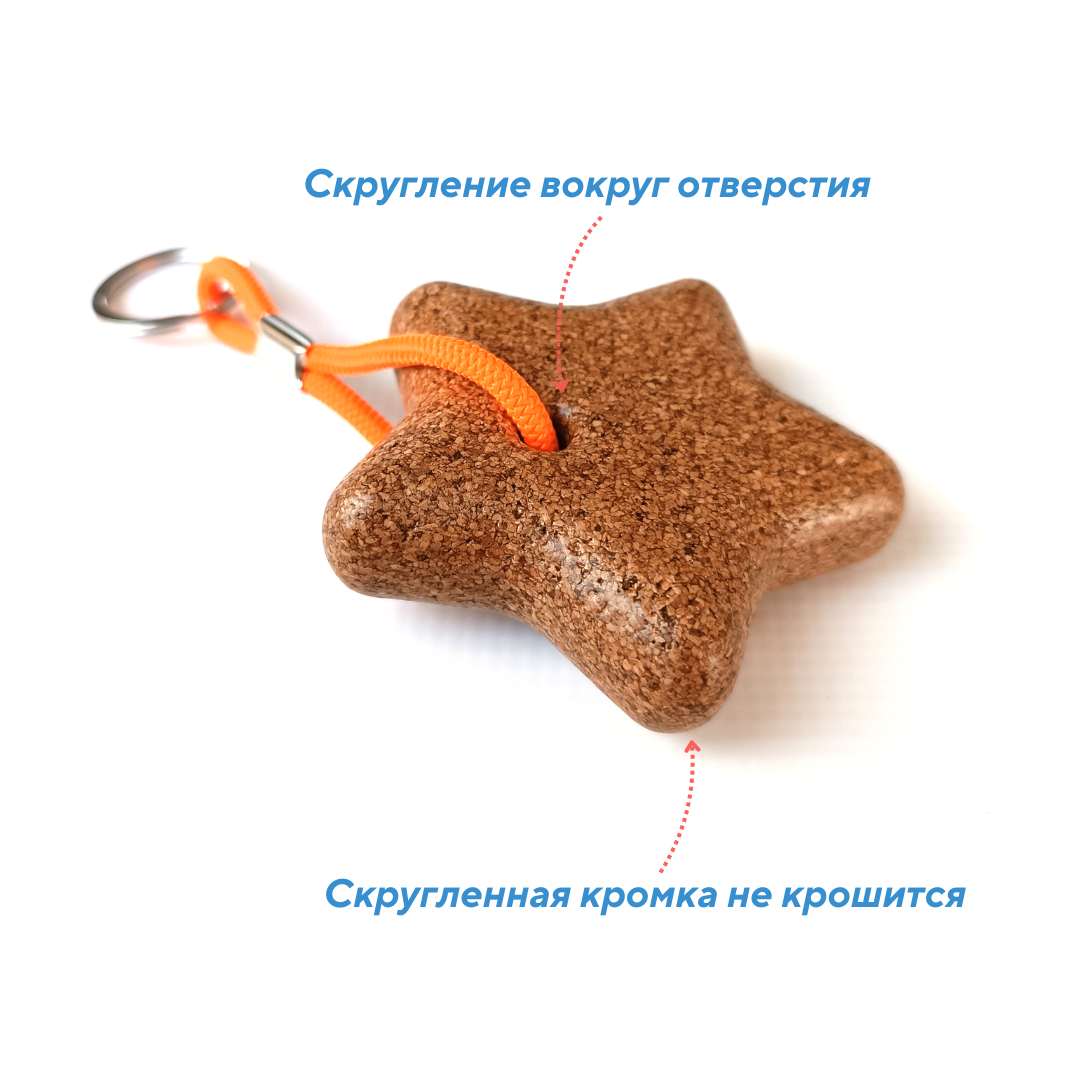 Плавучий брелок из пробки "Звездочка"