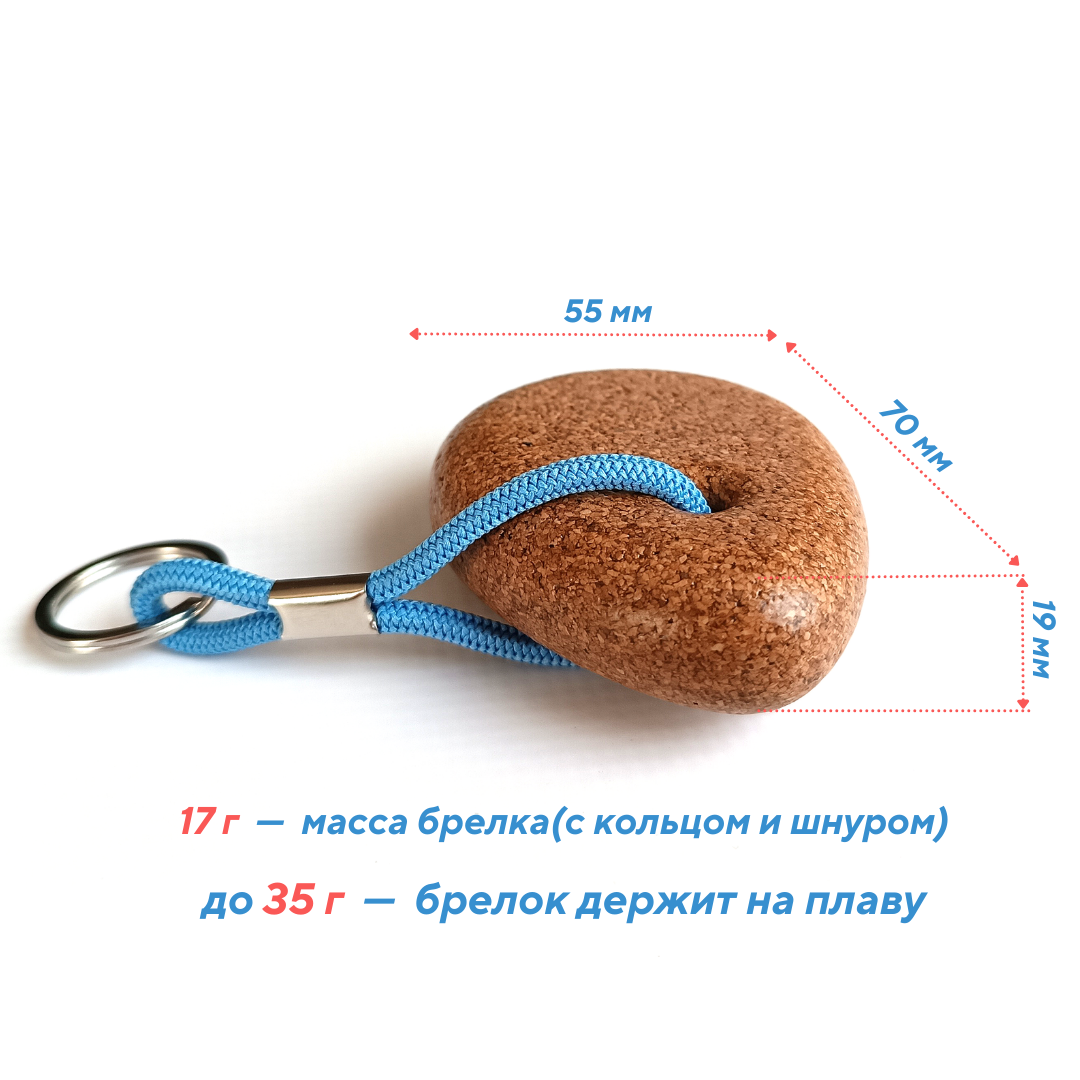 Плавучий брелок из пробки "Капелька"