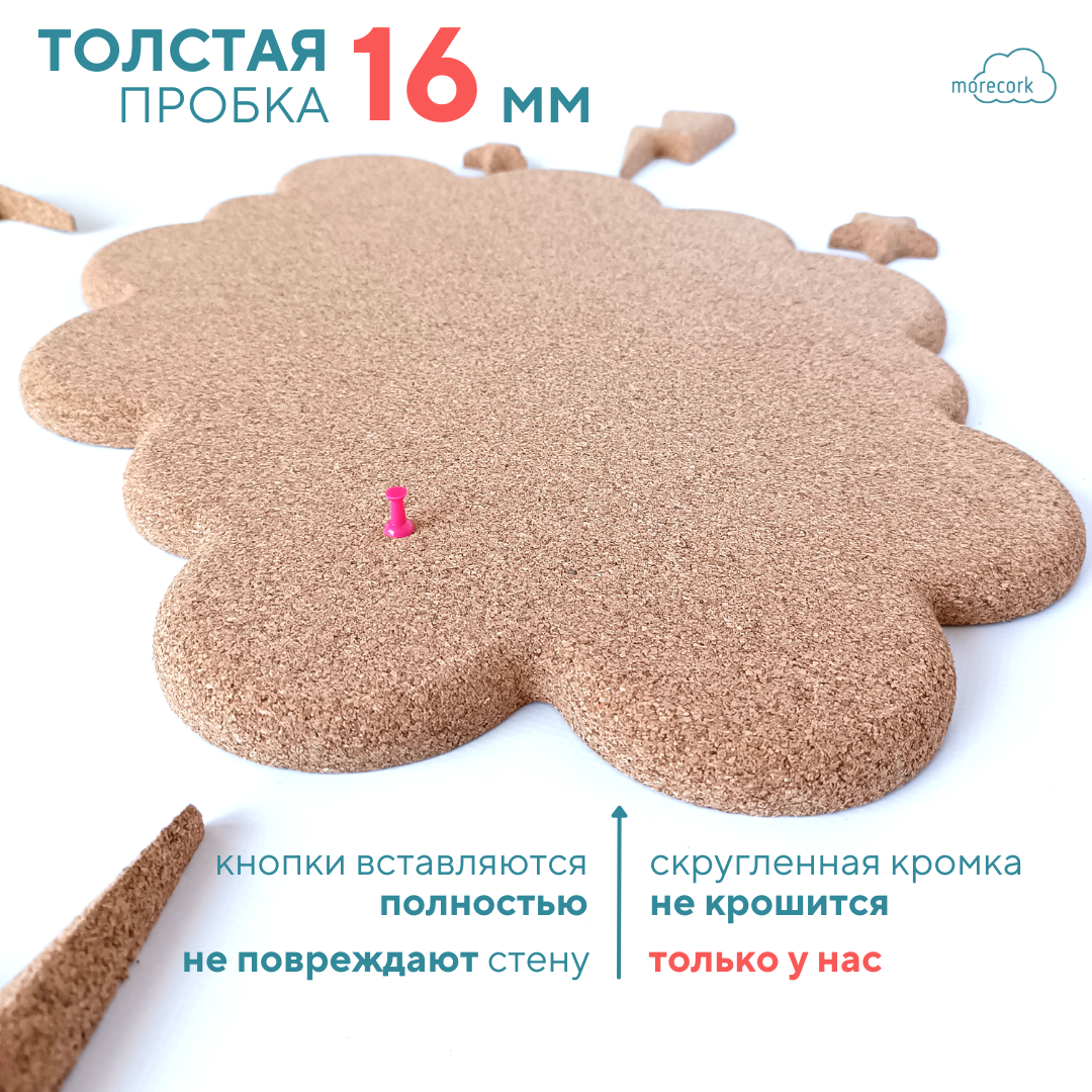 Пробковая доска облако "Magic"