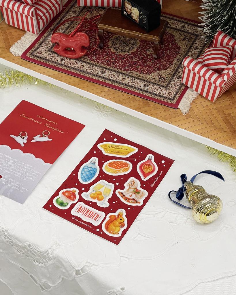 Стикерпак Калядный