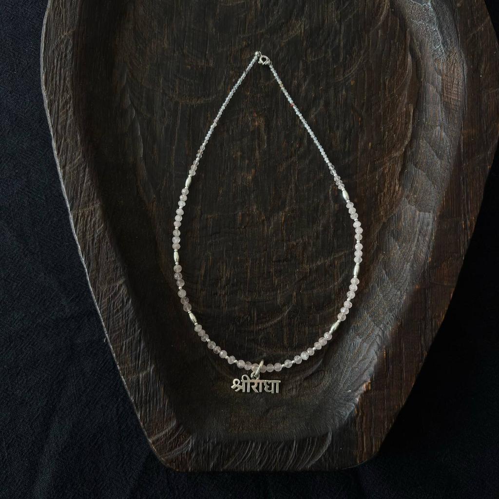 ожерелье из морганита с именем Шри Радха