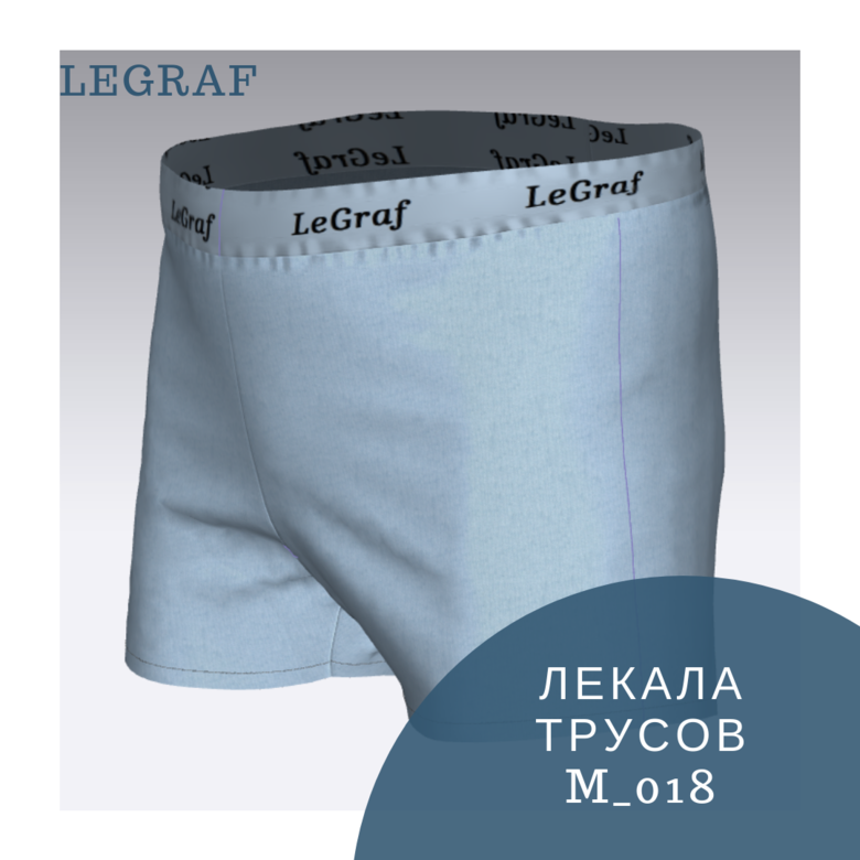 Лекала мужских трусов М_018