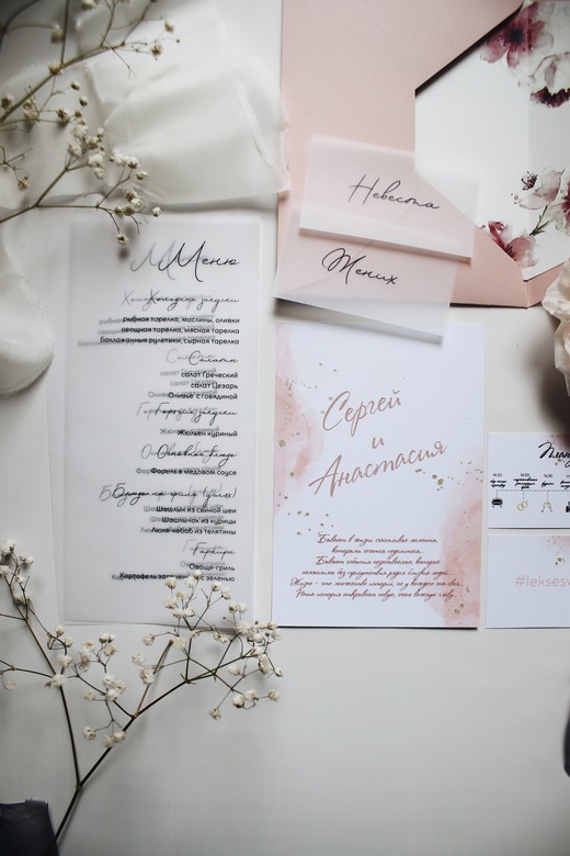 Свадебная полиграфия