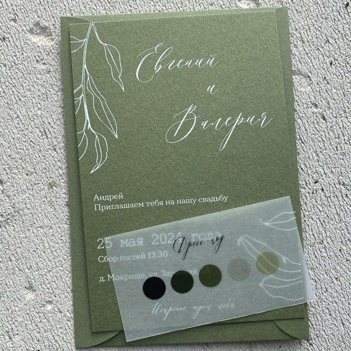 Свадебная полиграфия