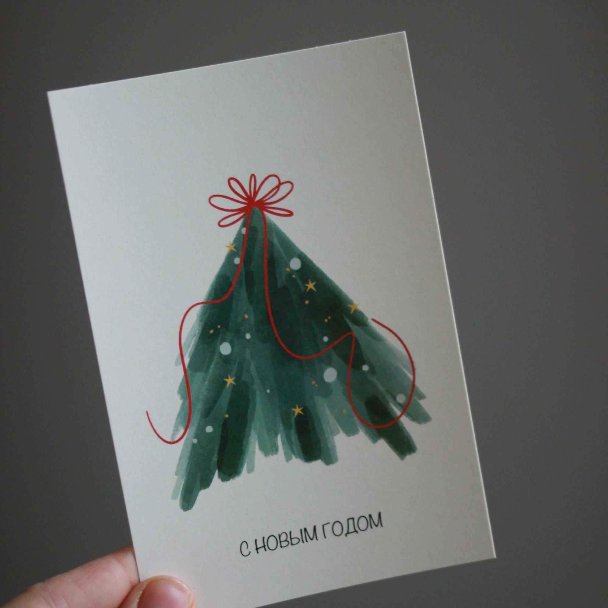 Новогодняя открытка