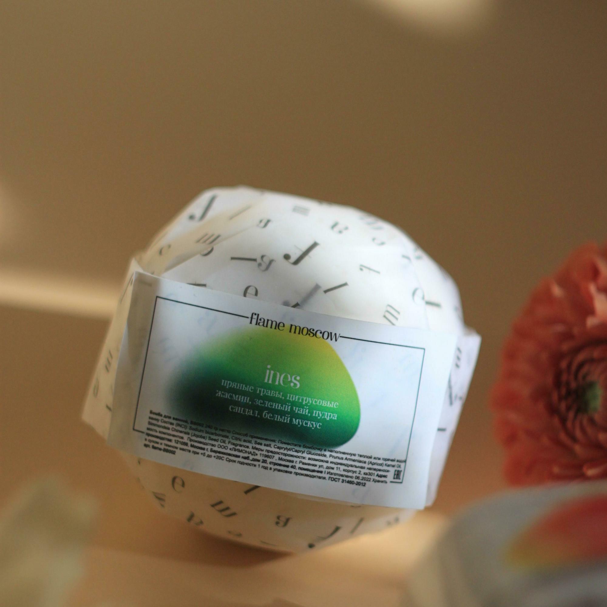 Бомбочка для ванны Flame moscow