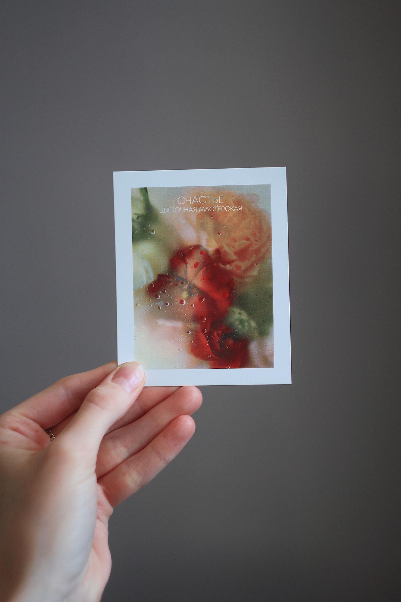 Открытка 10*10 см