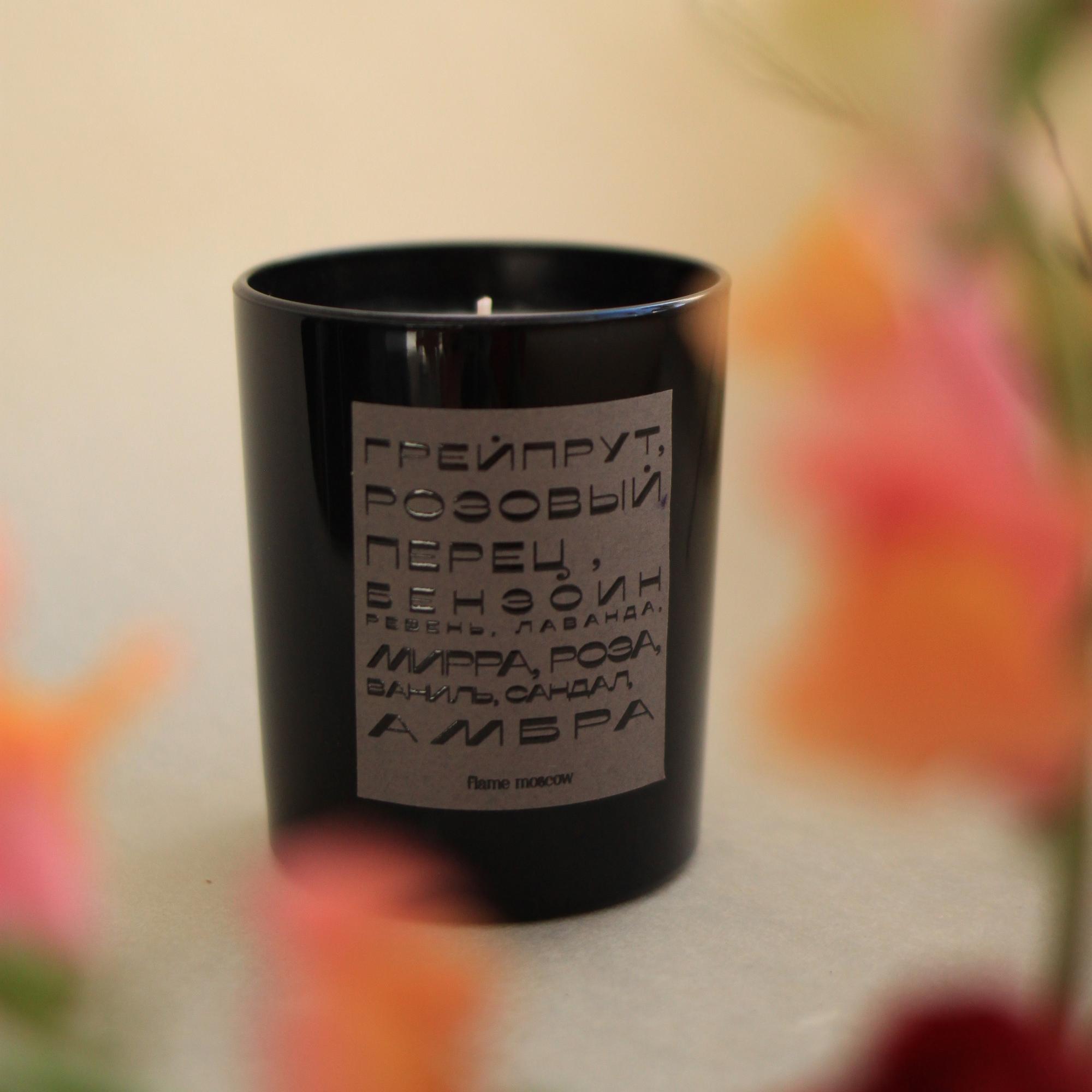 Свеча в стекле Flame moscow 250 мл