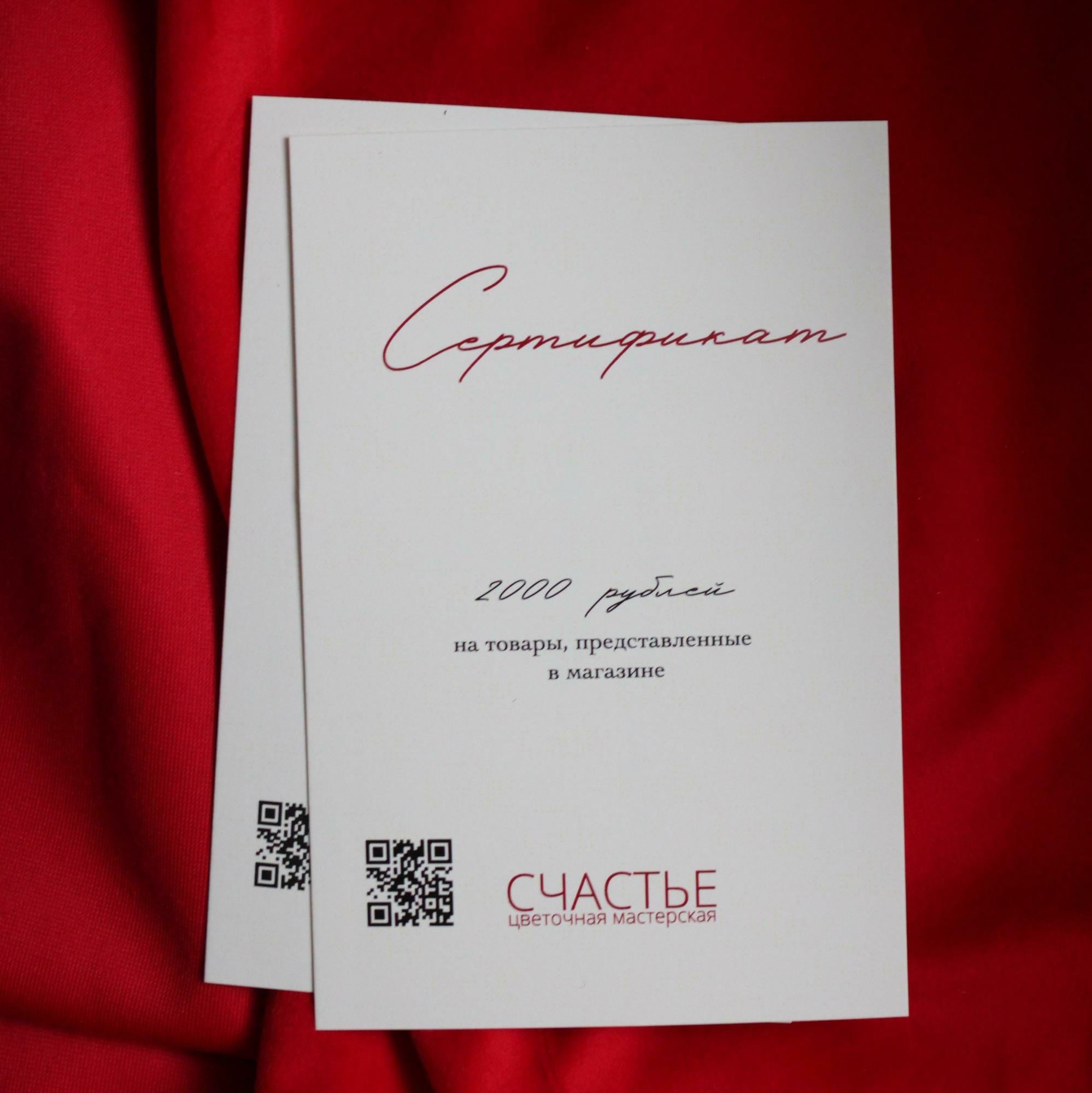 Новогодний сертификат