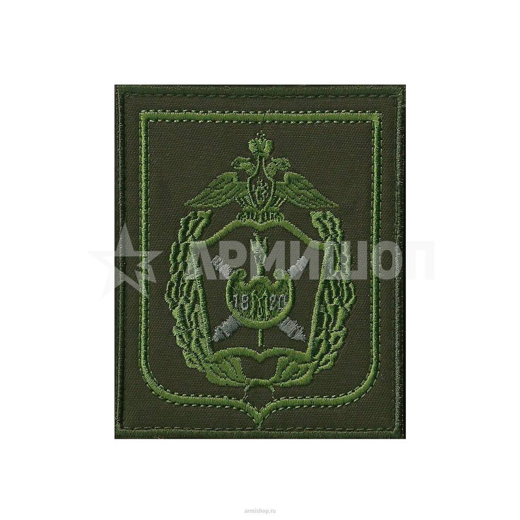 Шеврон Михайловская Военная Артиллерийская Академия. Полевой