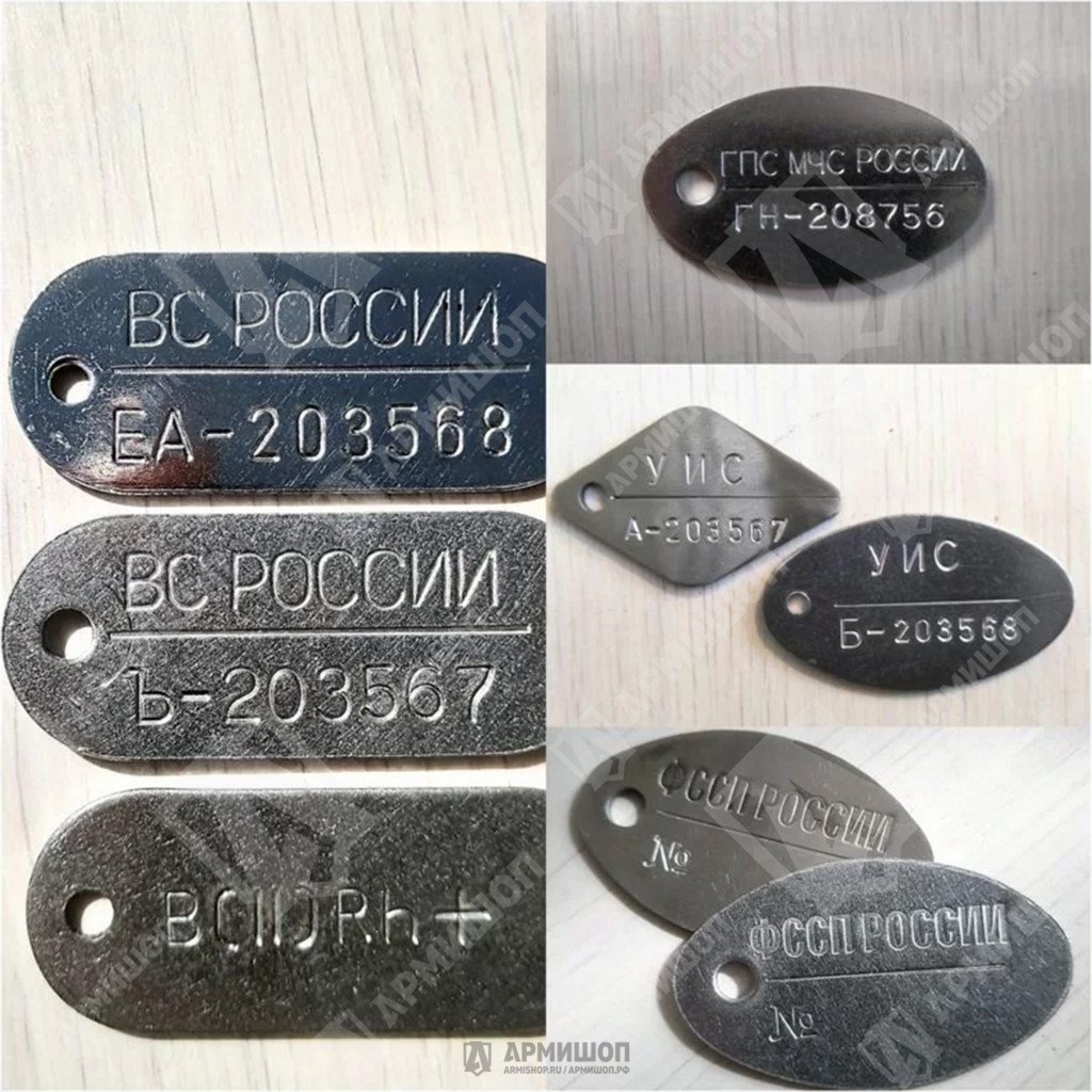 Набивка на жетоне УИС, МЧС, ФССП, МО, МВД, ГИБДД на заказ