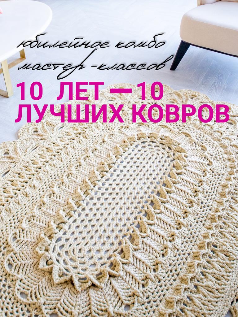 Юбилейное КОМБО 10 Лучших МК за 10 лет