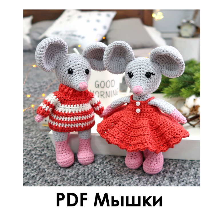 Мастер-класс, Мышка