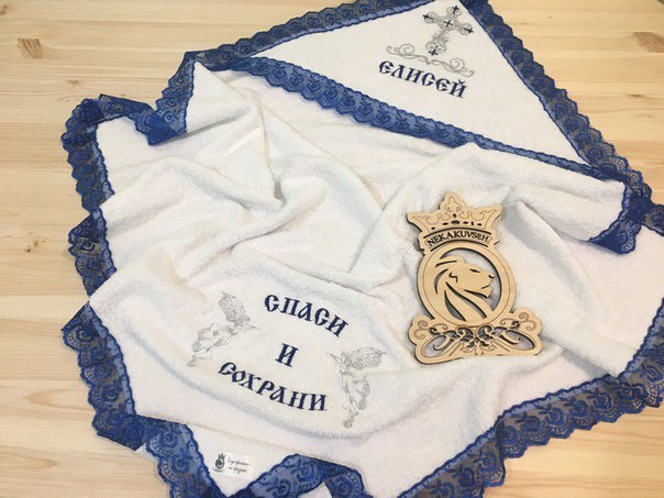 Именная махровая крыжма с уголком для мальчика