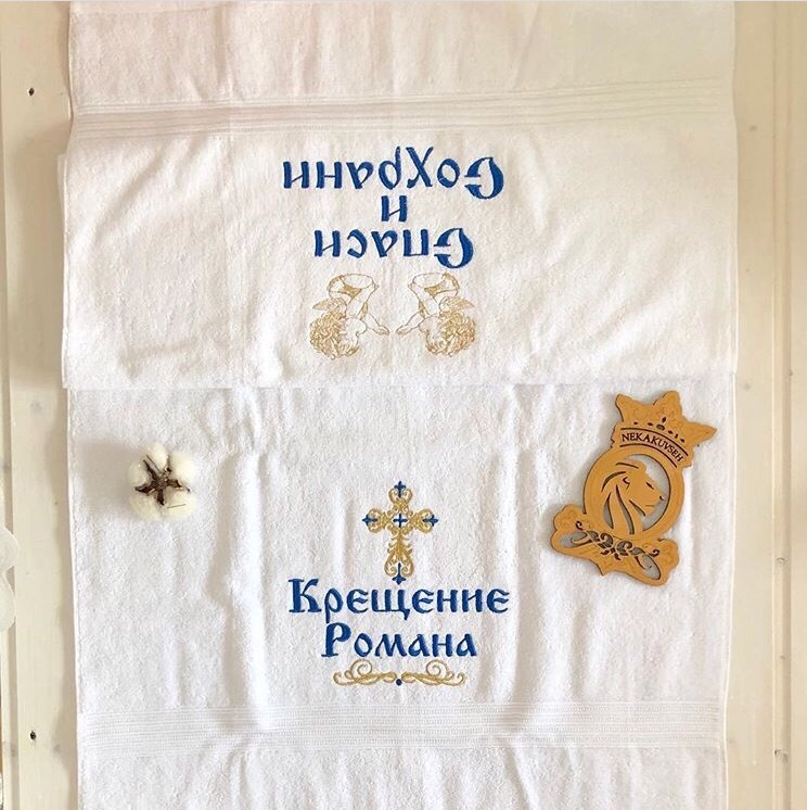 Крестильное махровое полотенце с двойной вышивкой
