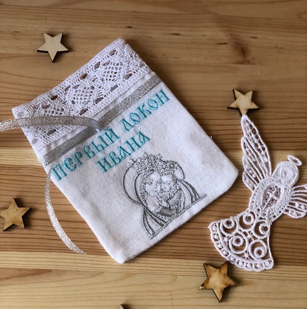 Мешочек для хранении локона