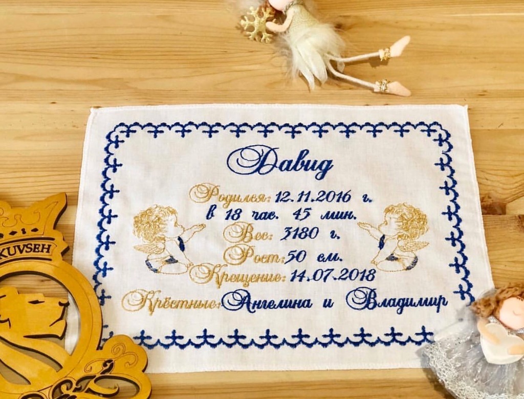 Метрика для мальчика