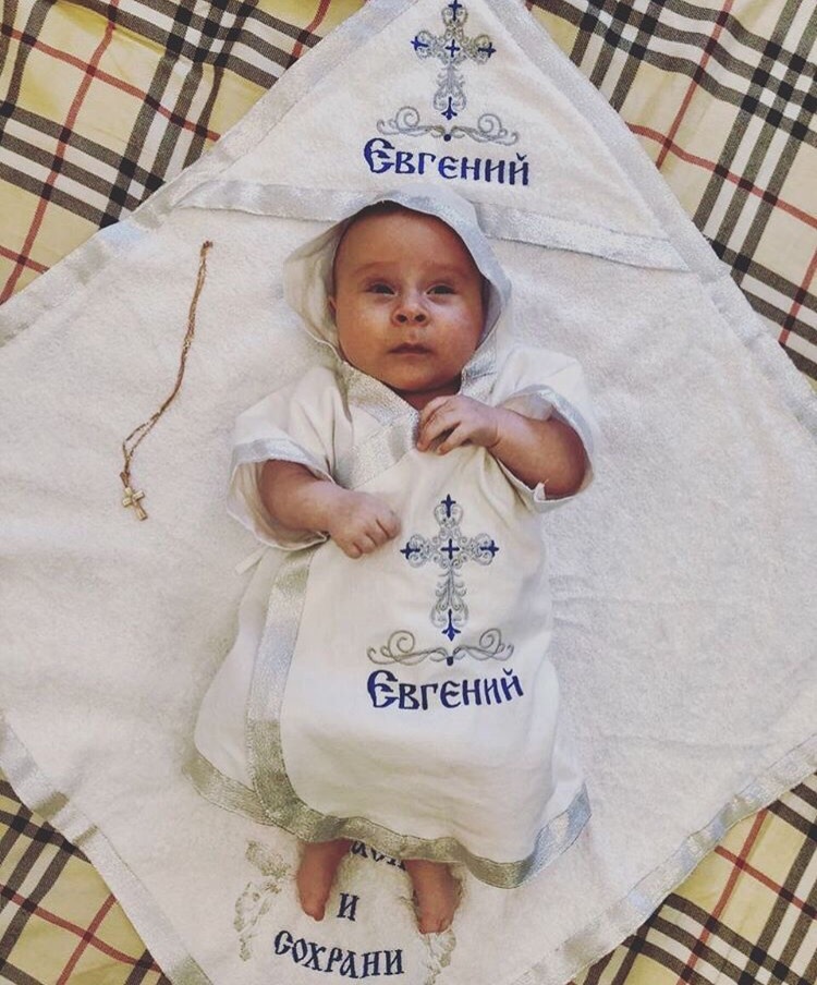 Именной крестильный набор «Евгений»