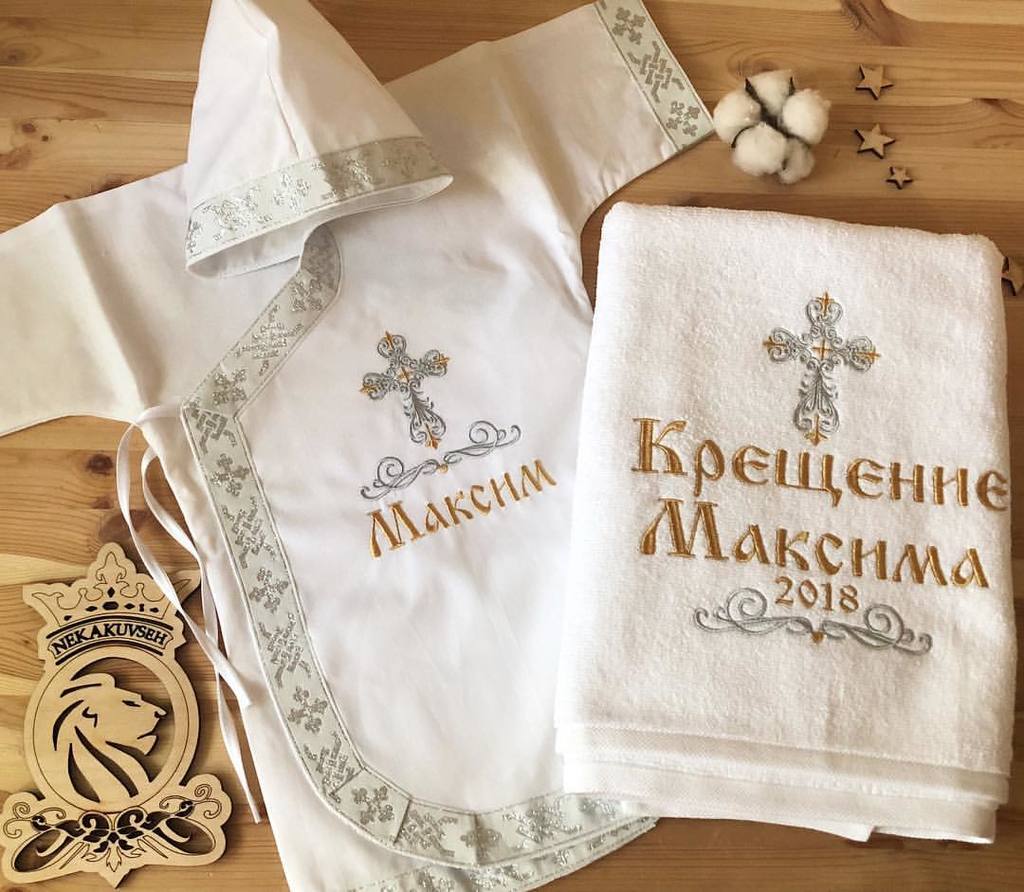 Именной крестильный набор "Максим"