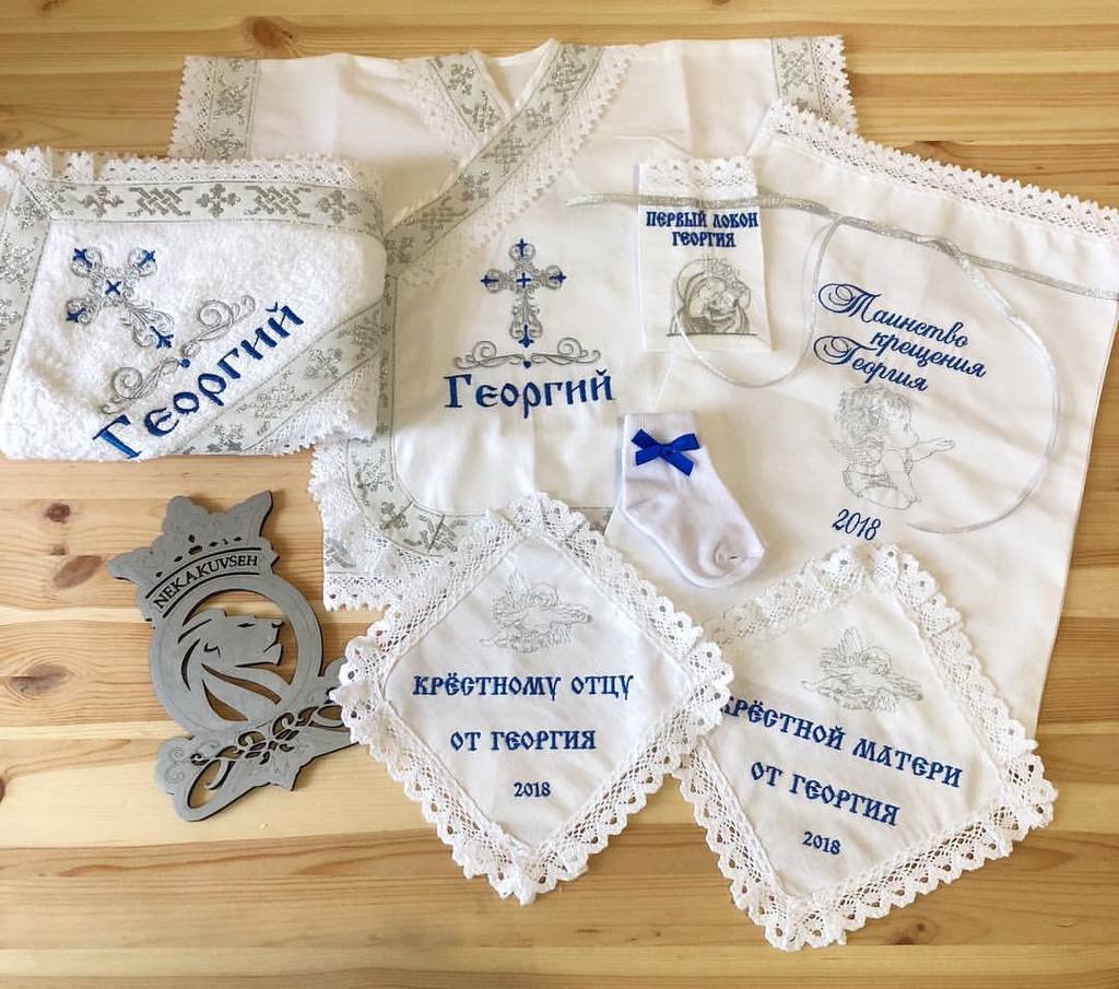 Именной крестильный набор "Георгий"