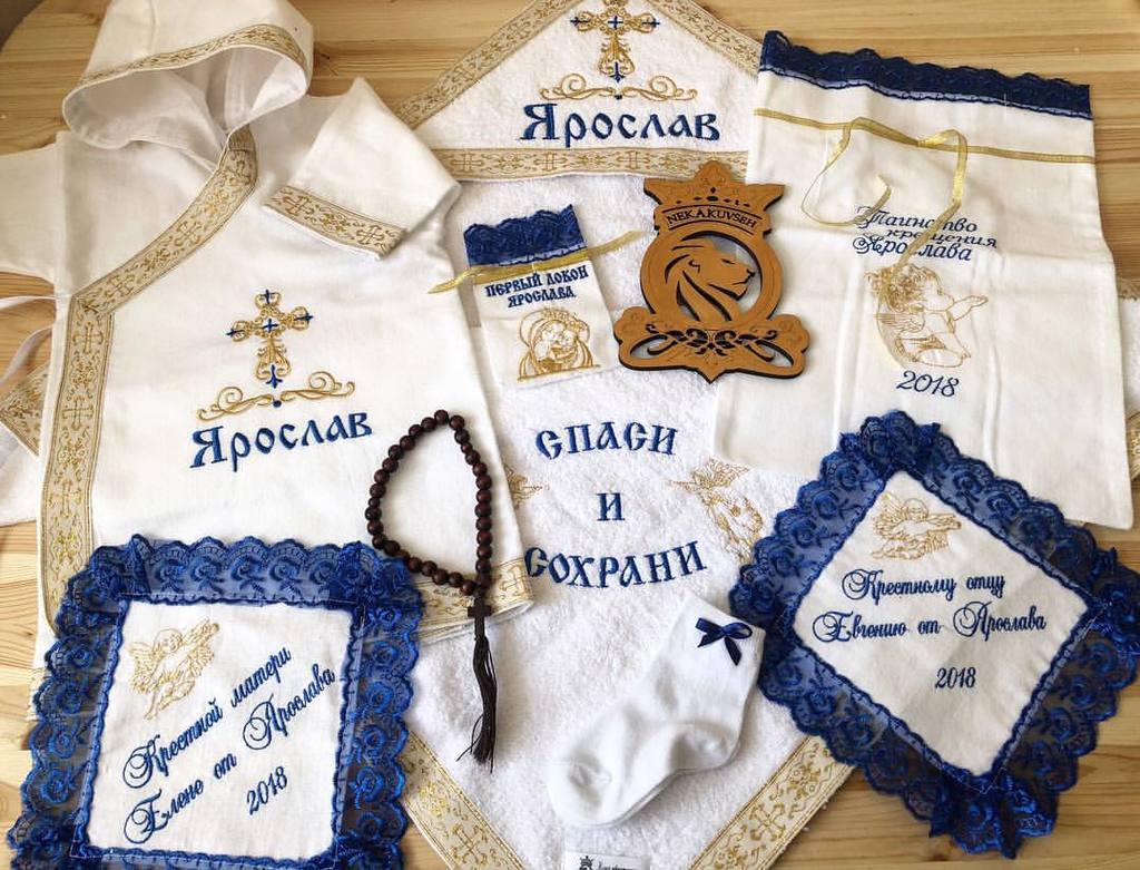Именной крестильный набор "Ярослав" синий