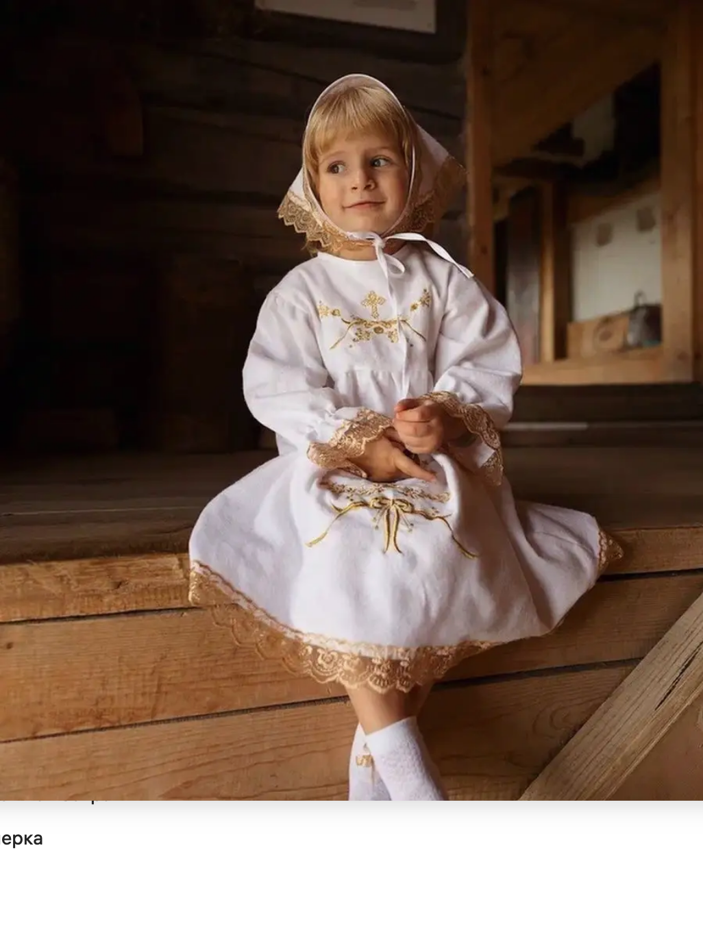 Крестильный набор для девочки  «Золотая осень»