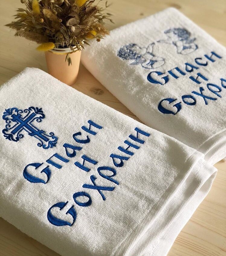 Крестильное полотенце "Спаси и Сохрани"