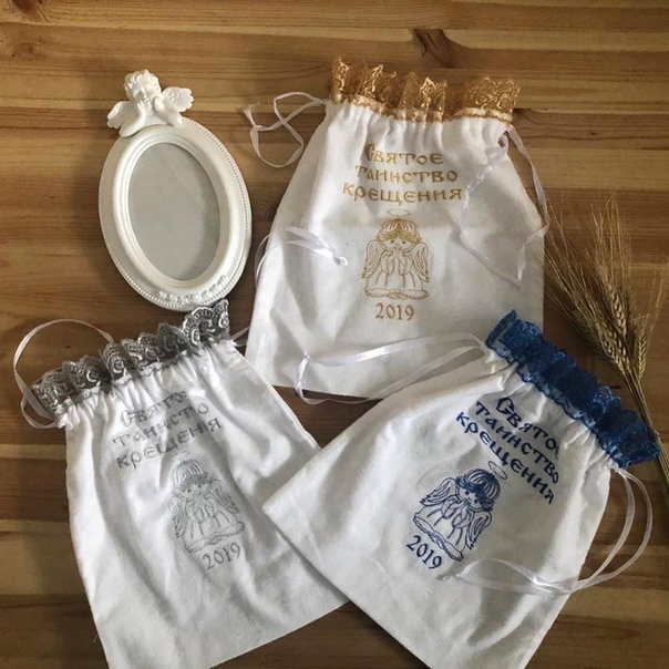 Мешочки для хранения крестильного приданого