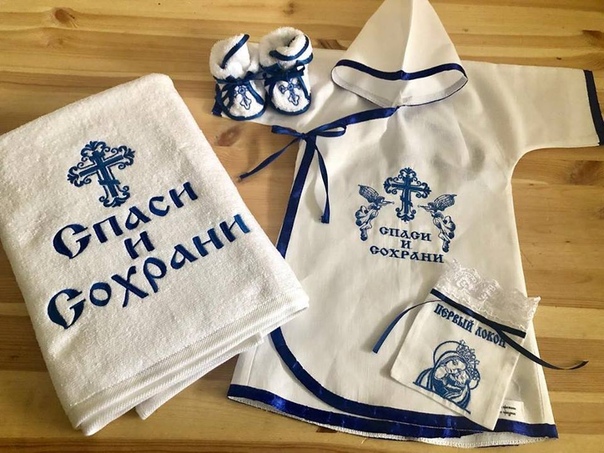 Крестильный набор "Спаси и Сохрани" Синий