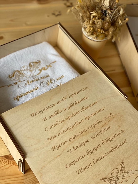 Коробка для подарка Крёстной