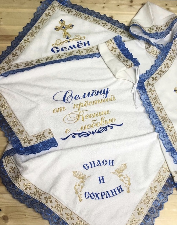 Крыжма махровая "Подарок крестнику"