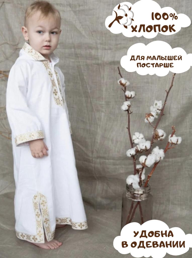 Крестильная рубашка"Маленький принц"