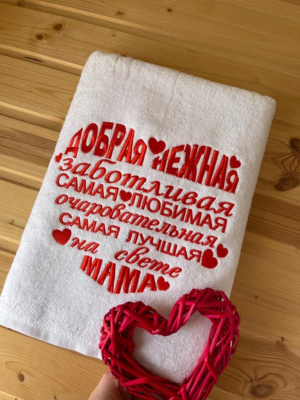 Банное полотенце "Самая добрая..." 140х70 см