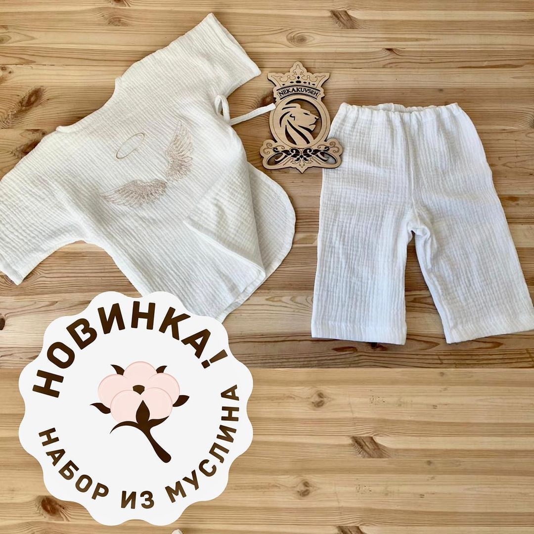 Крестильный набор для мальчика