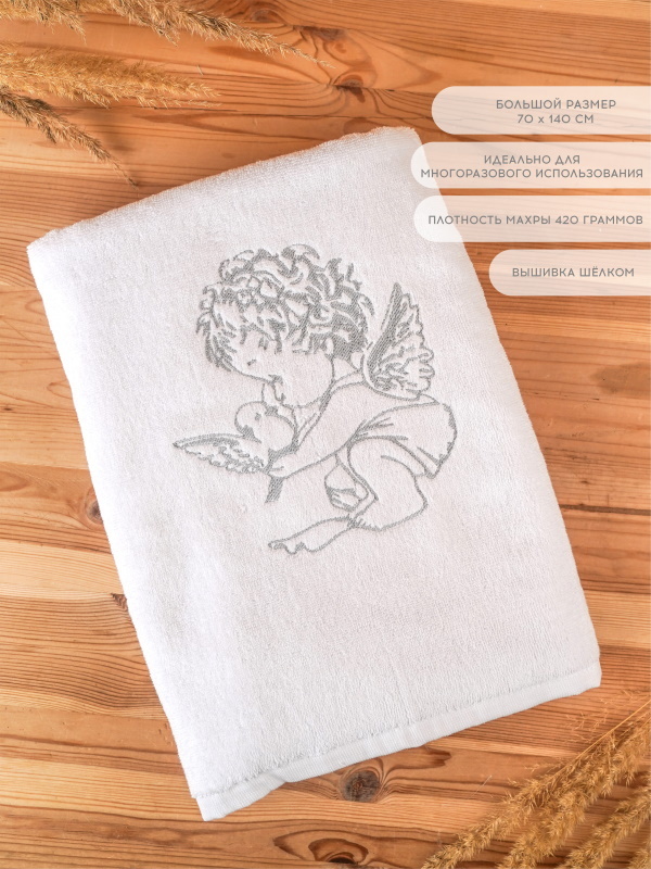 Полотенце "Серебряный Ангел"
