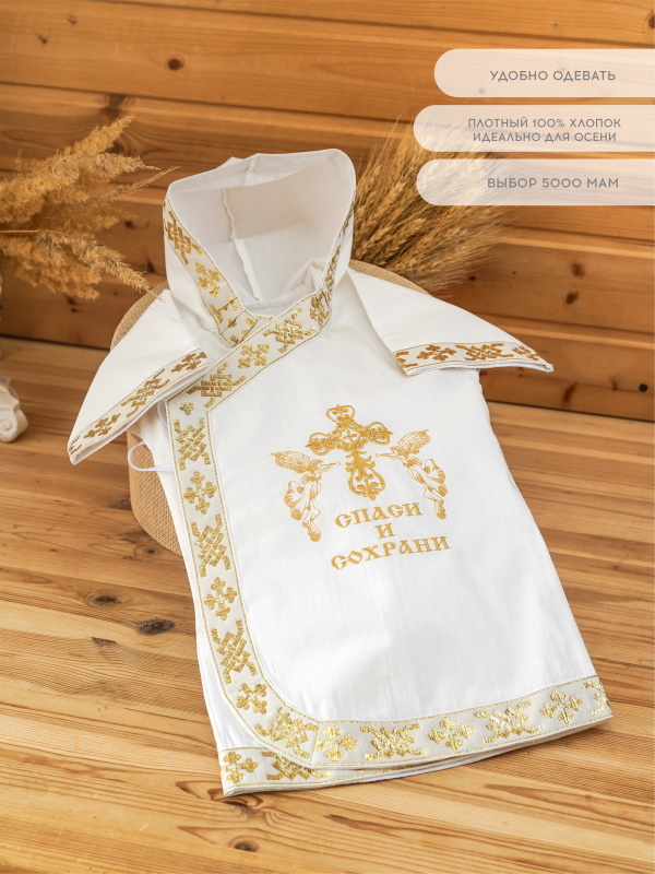 Крестильная рубашка Золото кресты