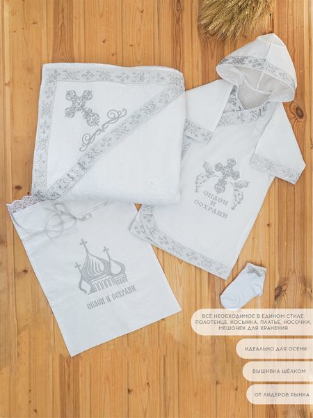 Крестильный набор Серебряный опт