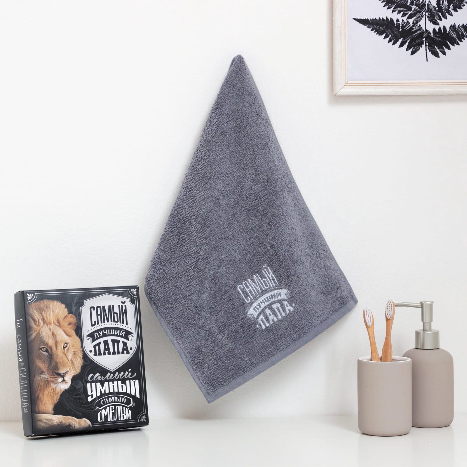 Полотенце махровое "Самый лучший папа" 30х60 см