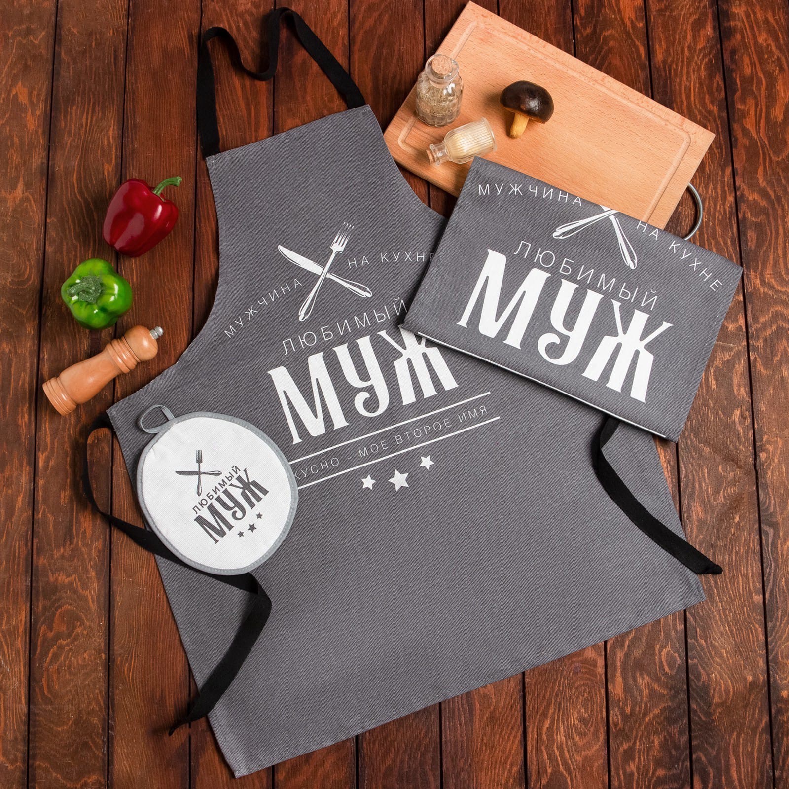 Кухонный набор "Любимый муж" 3 предмета