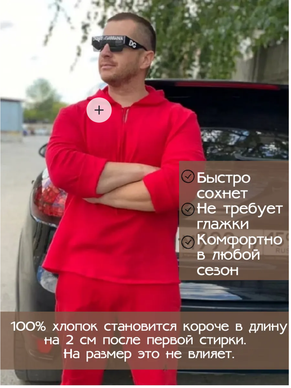 Рубашка мужская с капюшоном из муслина "Красный"