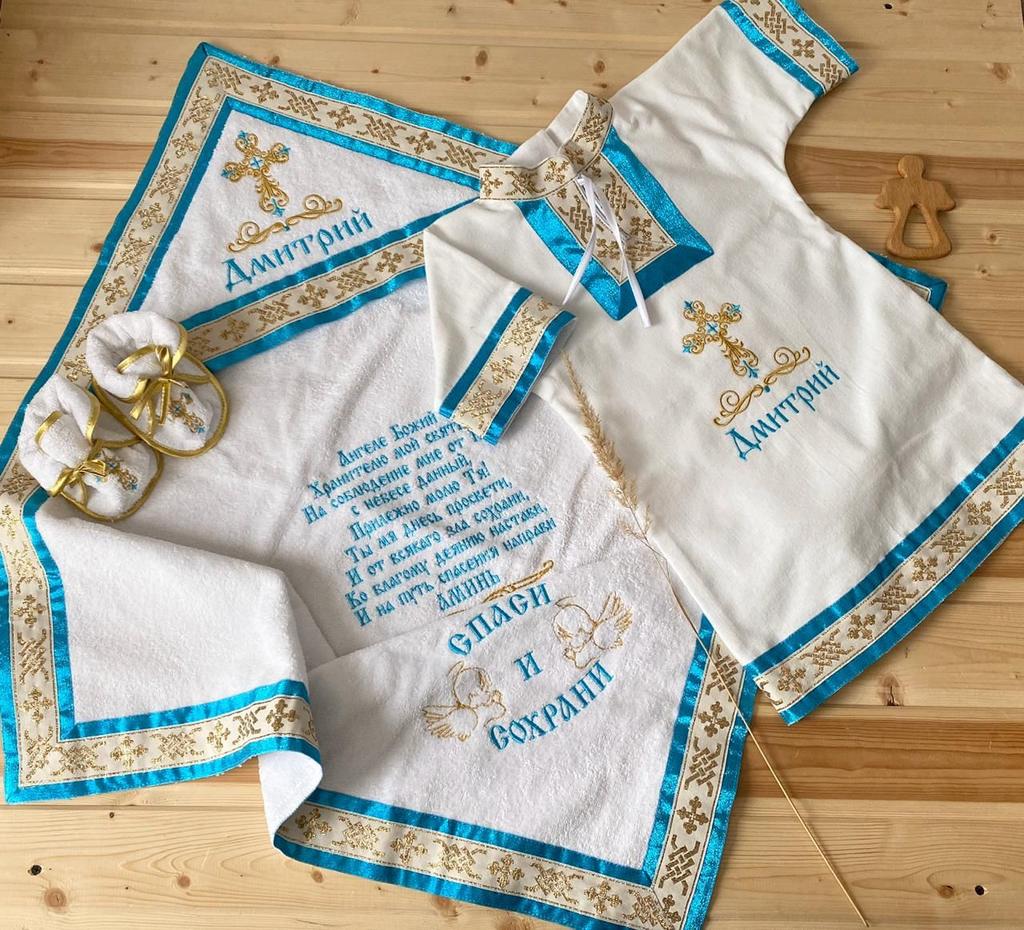 Именной крестильный набор "Дмитрий"