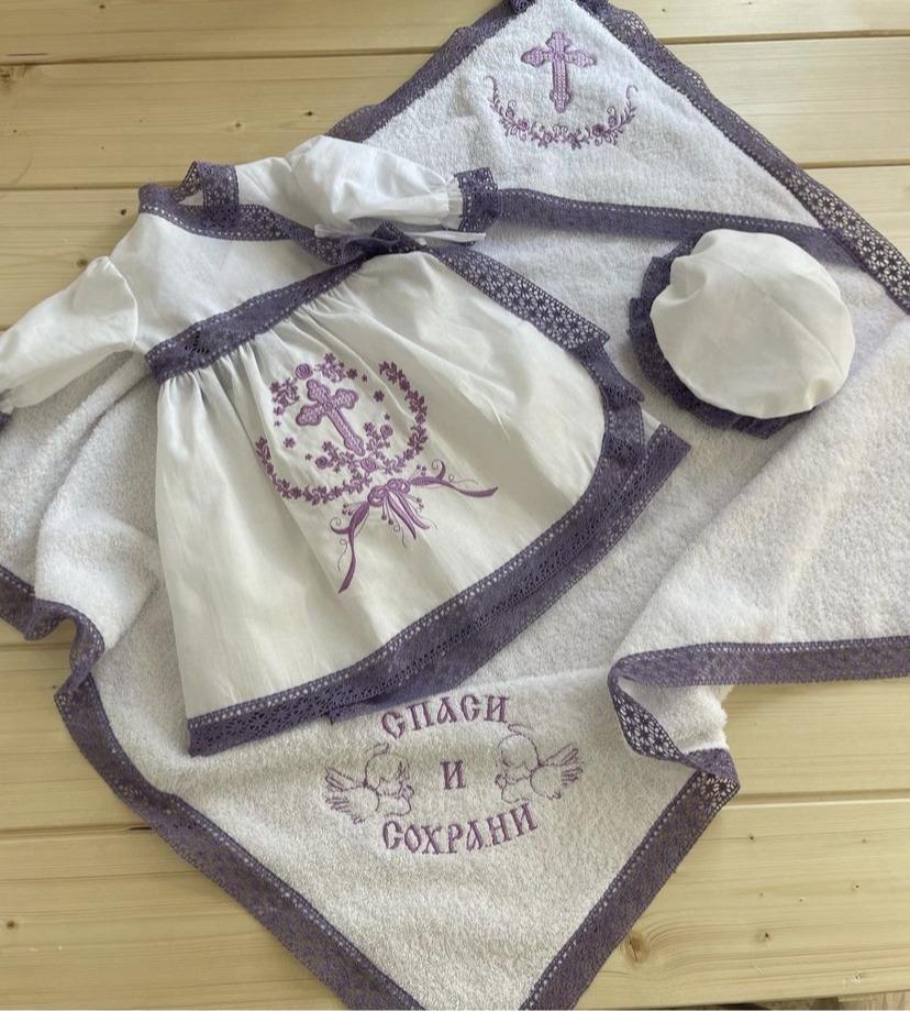 Крестильный набор "Нежный Фиолет"