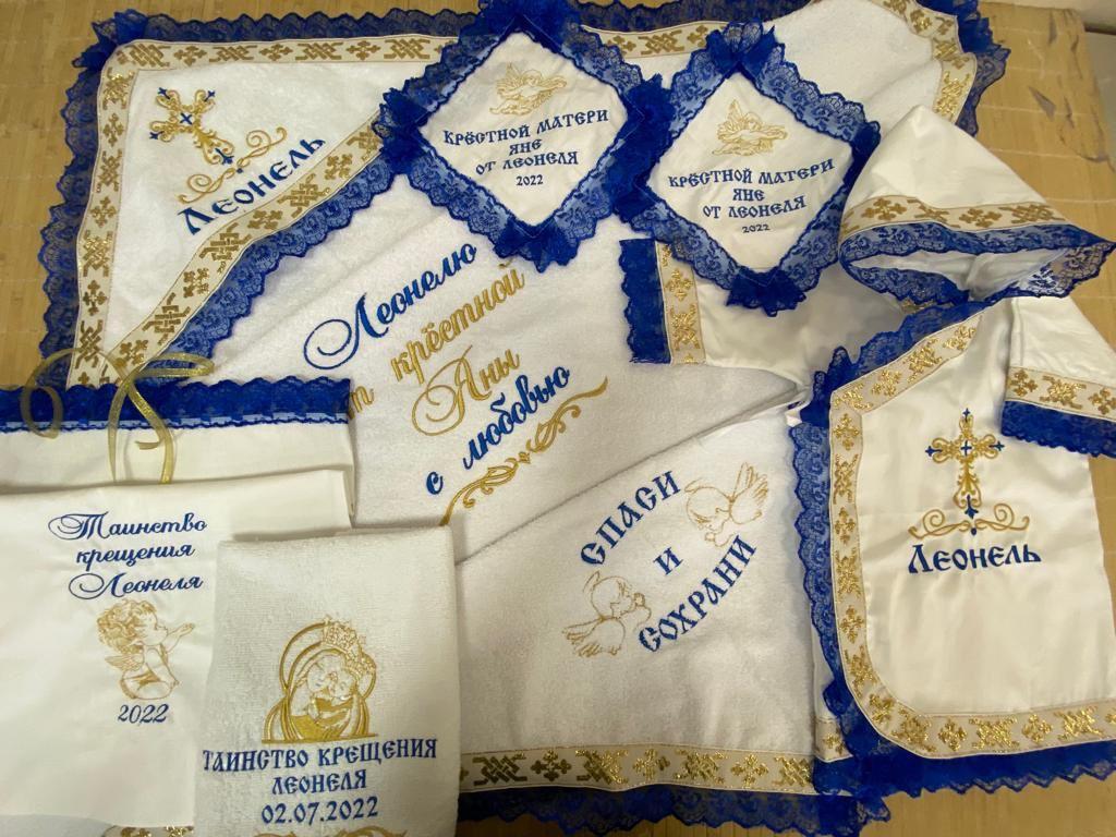 Именной крестильный набор "Леонель"
