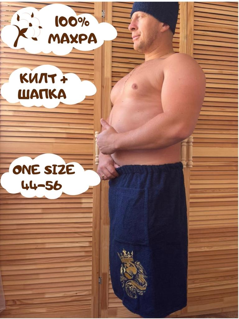Мужской банный набор "Лев"