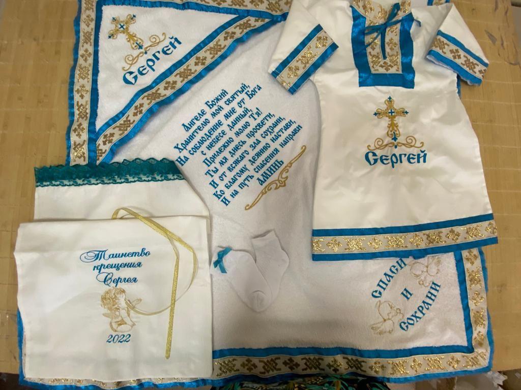 Именной крестильный набор "Сергей"