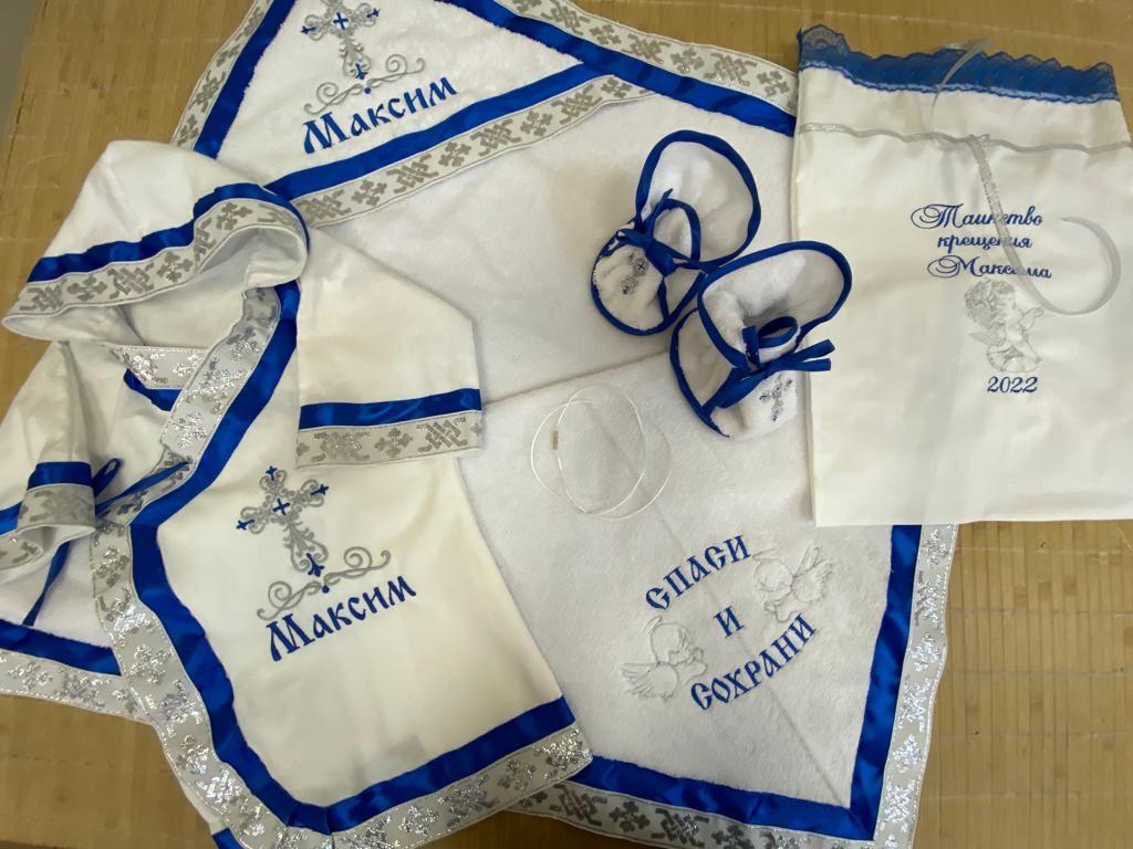 Именной крестильный набор Максим теплый
