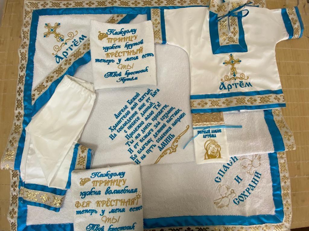 Именной крестильный набор Артем золото с голубым
