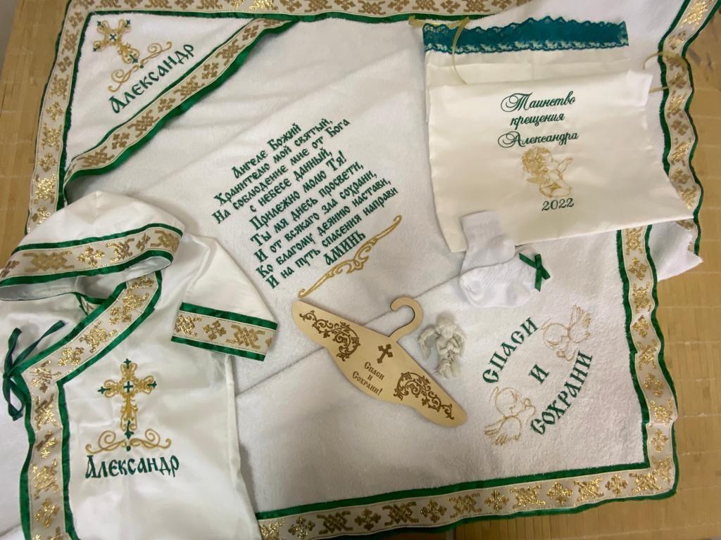 Крестильный набор Александр зеленая отделка
