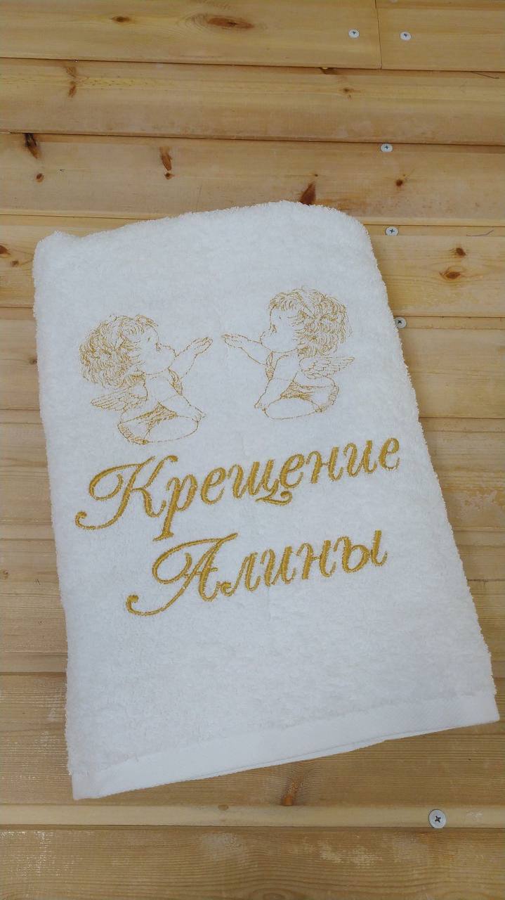 Крестильное полотенце АЛИНА